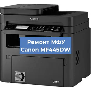 Замена тонера на МФУ Canon MF445DW в Перми